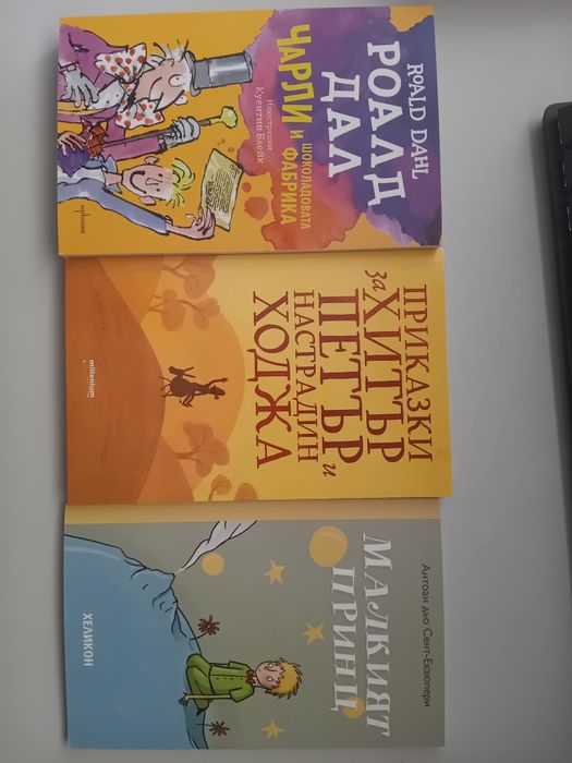 Запазени детски книги