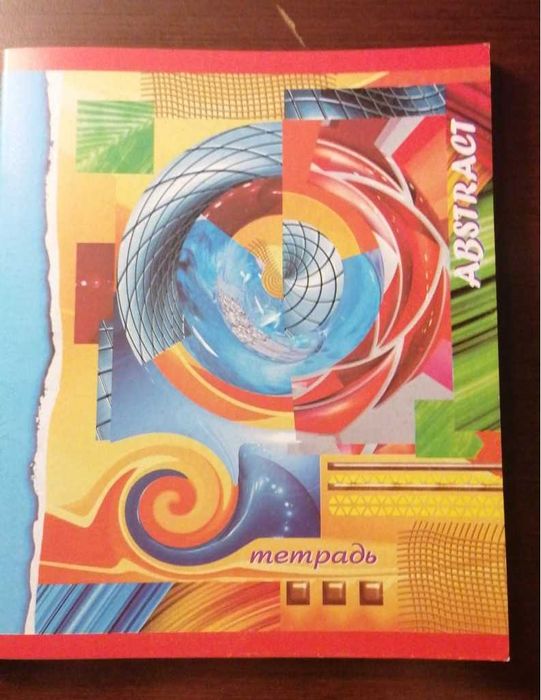 Тетради общие 48 листов