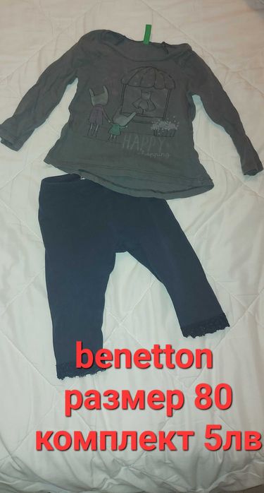 Бебе дрешки 74-80 размер