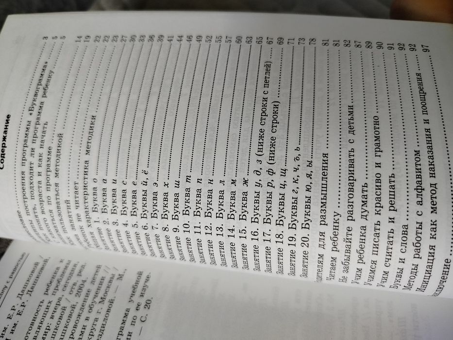 Новая книга. Буквограмма.