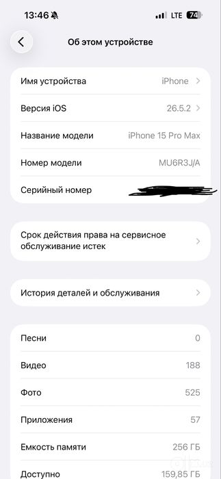 iPhone 15 pro max