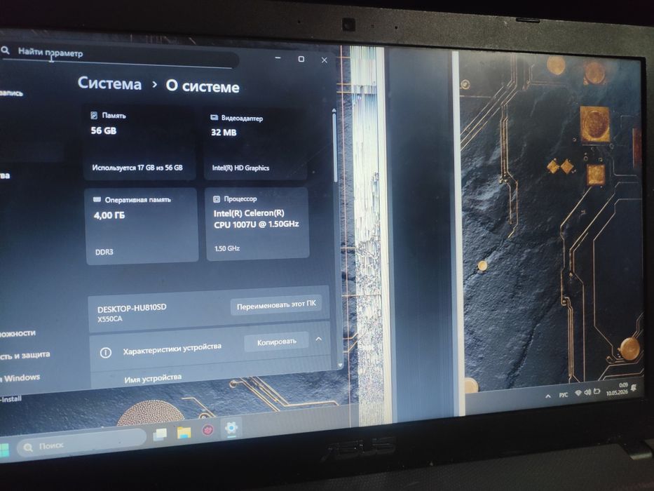 Ноутбук asus k550c