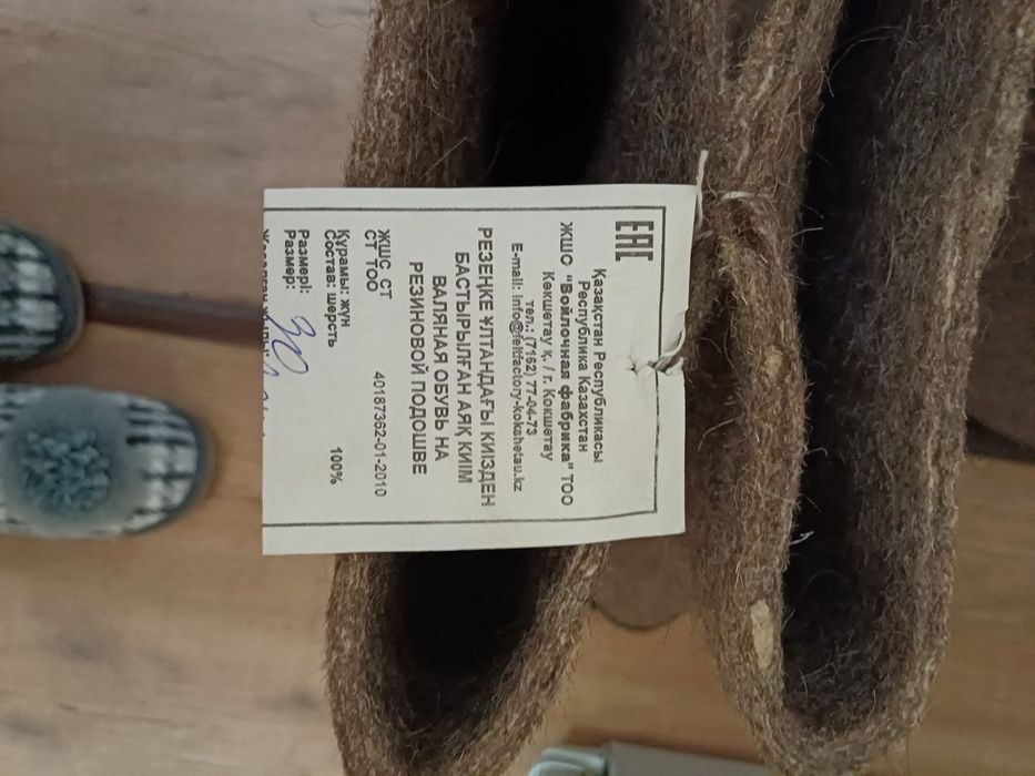 Валенки прорезиненая  подошва