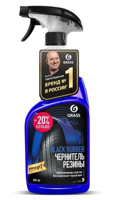 Автошампунь полироль очиститель