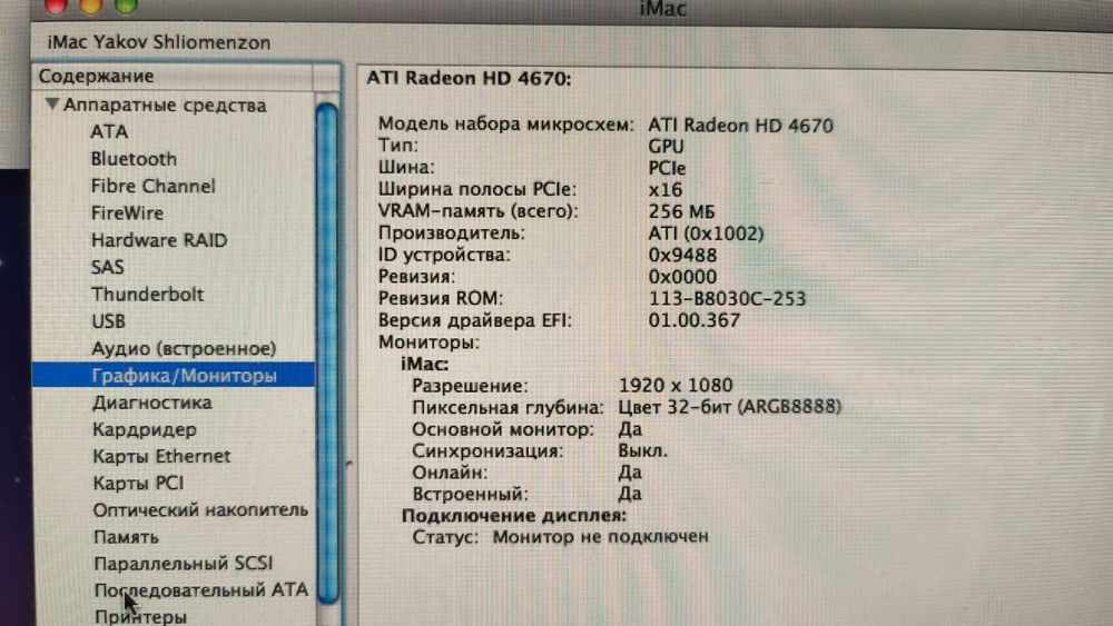 Apple iMac 2013 моноблок