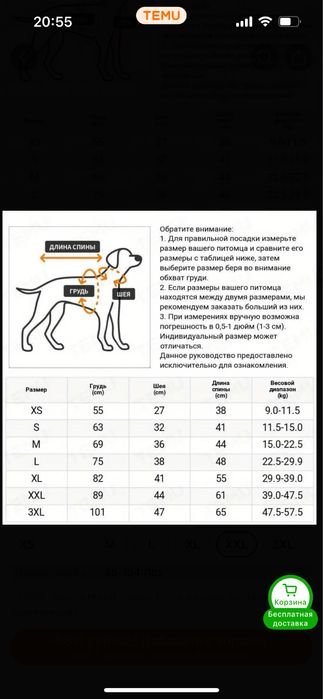Комбенизон для собаки