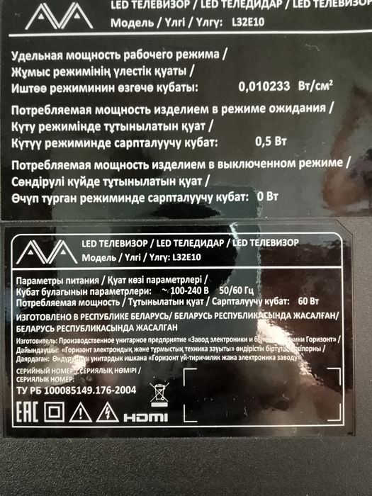 Продам телевизор