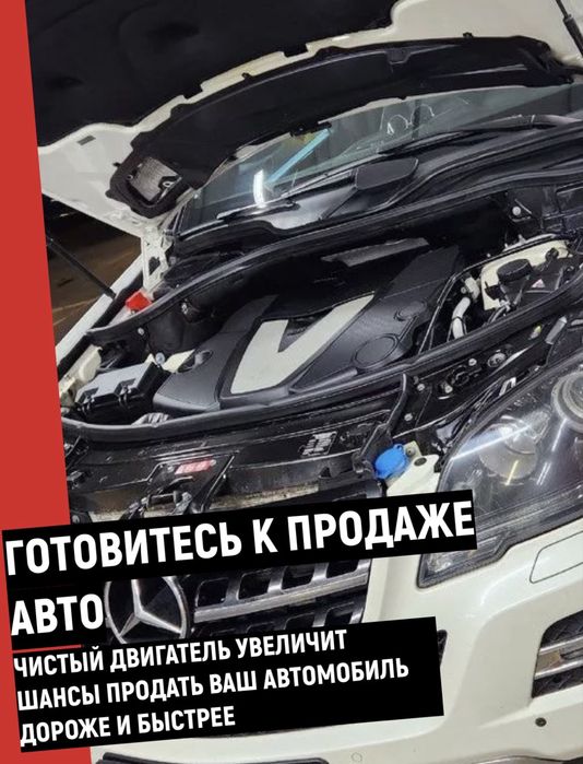 Мойка двигателя паром