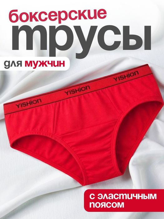 Slip Erkaklar ichki kiymi, Erkaklar uchun tursik