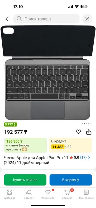 Чехол - клавиатура для Ipad Pro 11