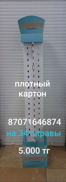 Барабаны для очков