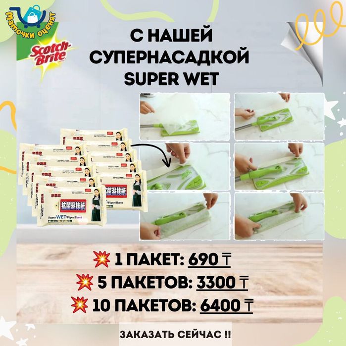 Легкая гибкая швабра