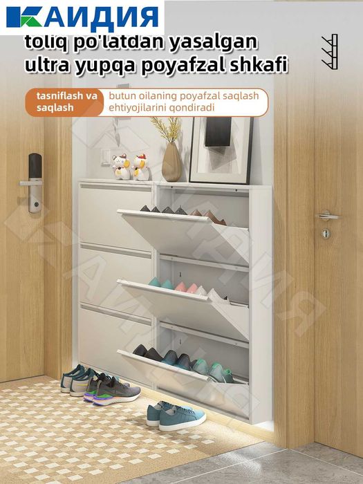 Praktik devor stельaj | Настенный тонкий шкаф для обуви
