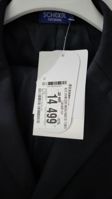 Жаңа мектеп формасы