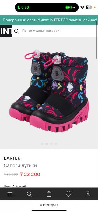 Сапожки бартек bartek