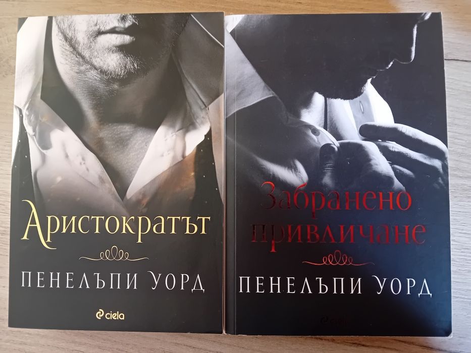 Много запазени книги