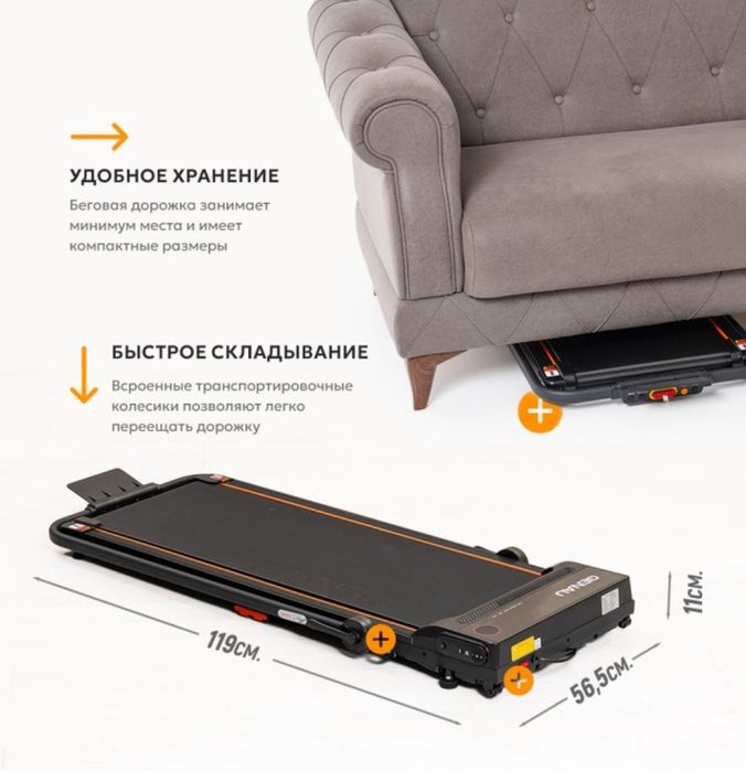 Продам беговую дорожку