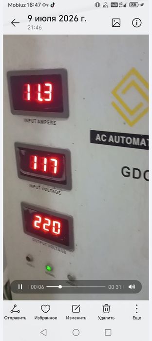 Стабилизатор гидрокс