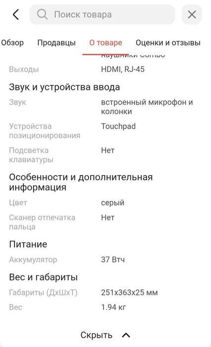 Ноутбук Acer Aspire