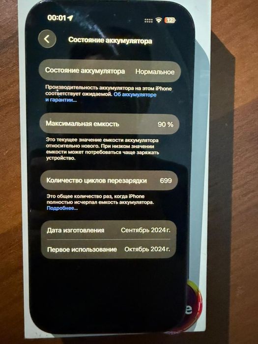 Iphone 16 128GB 90% Black