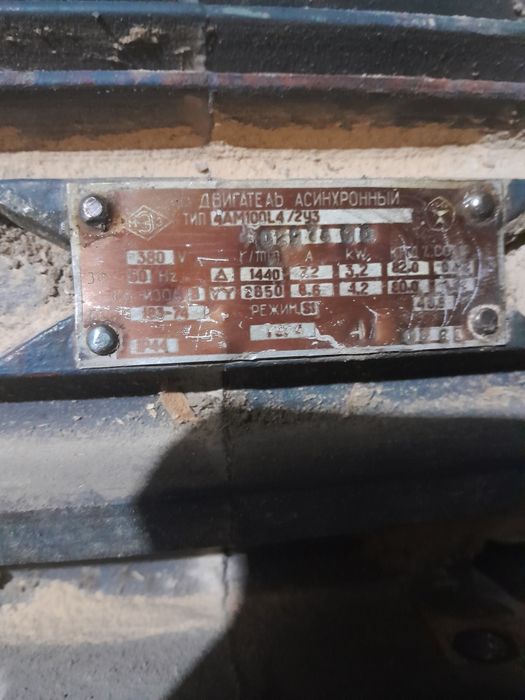 Электромотор.Двигатель асинхронный