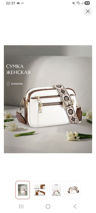 Сумочка новая , перез плечо