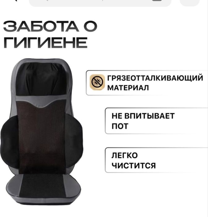 Массажер электрический