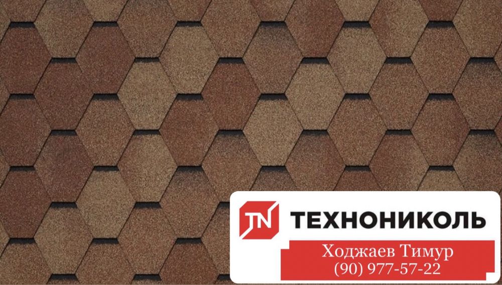 Гибкая черепица TEGOLA Andulin KATEPAL