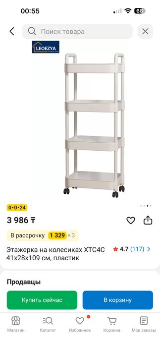 Этажерка бытовая