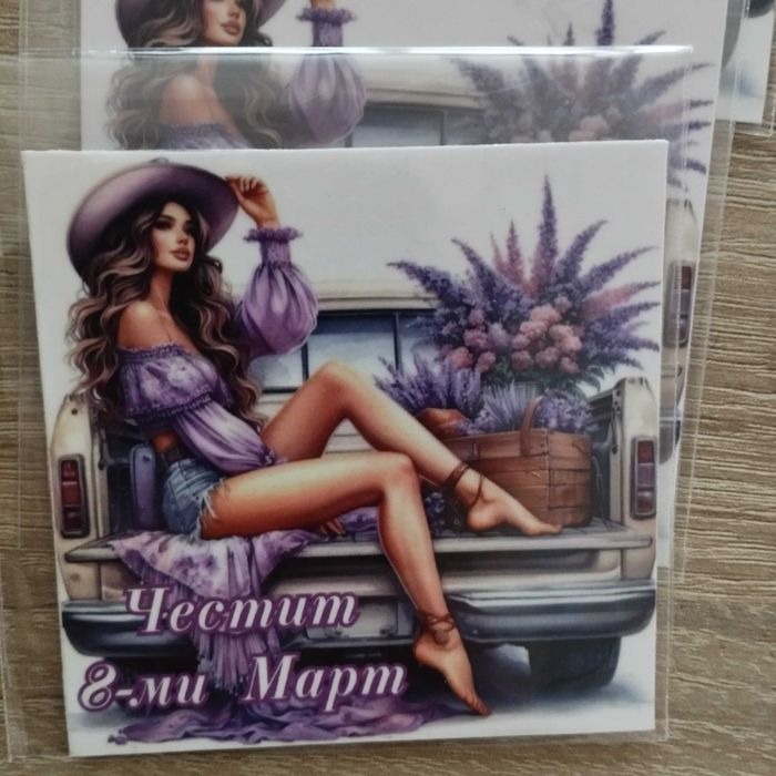 Магнитчета за 8-ми Март