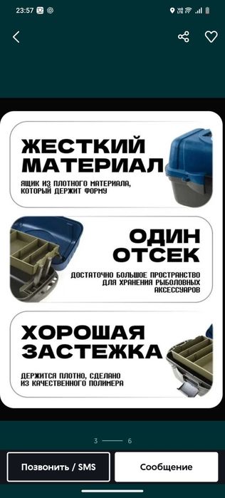 Рыболовный Ящик для приманок