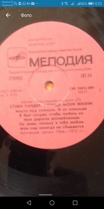 Виниловые советские пластинки