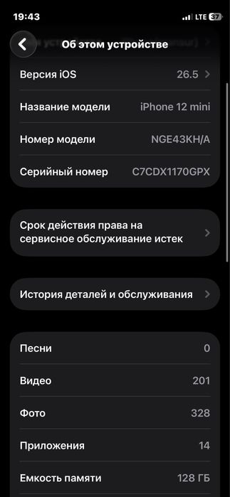 Айфон 12мини 128гб