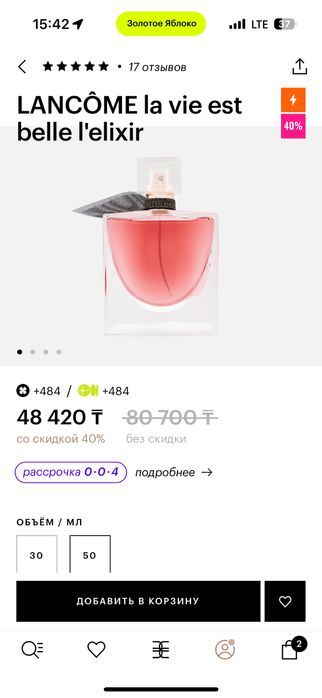 LANCÔME la vie est belle l'elixir