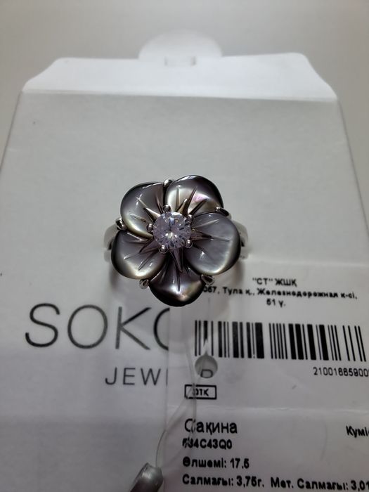 Кольцо Серебро 925.Новое