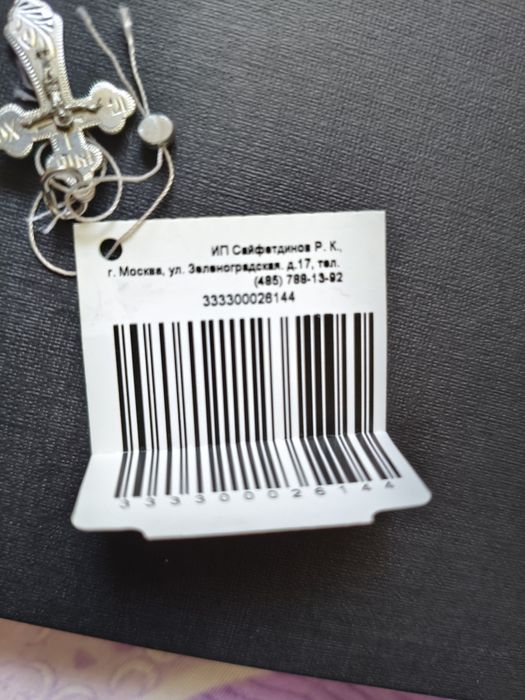 Продам серебряный крестик