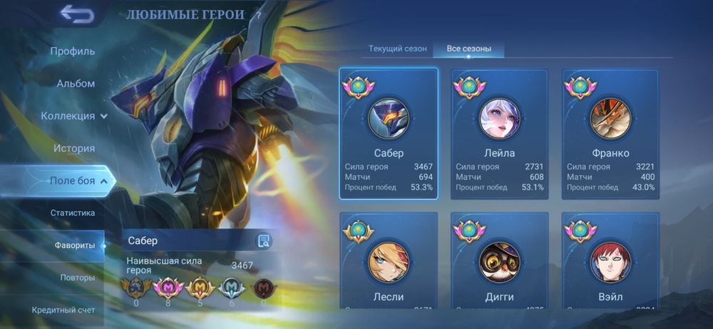 Аккаунт Mobile Legends