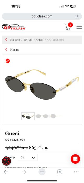 Gucci слънчеви очила