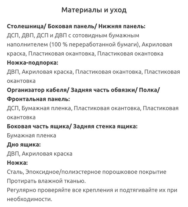 Продаю письменный стол серии Микке ИКЕА