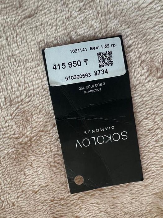 Серьги- пусеты Sokolov Deamond