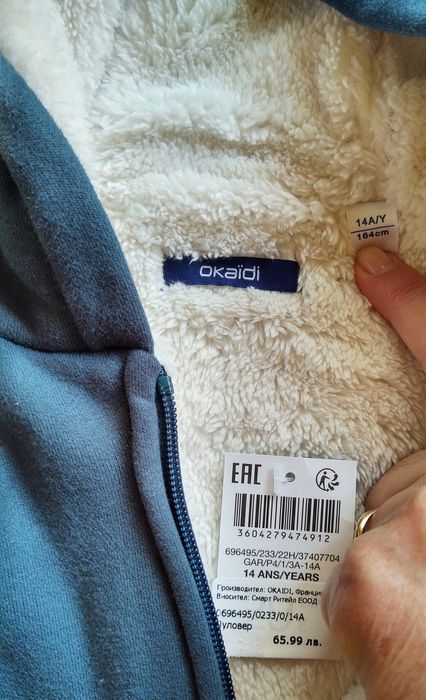 Коледно намаление *НОВО* Okaidi/ Окайди суичър 14г.- 65лв