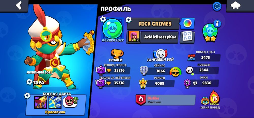 Продаю аккаунт бравл стара