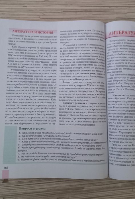 Учебници за 8-ми клас