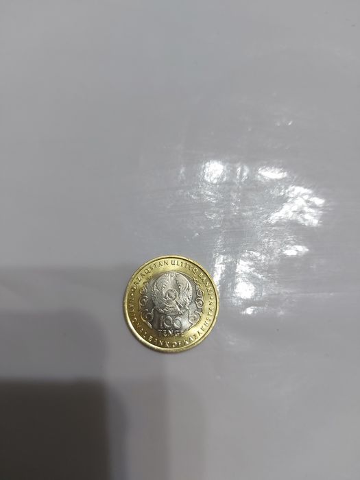 Монеты 30 лет конституции