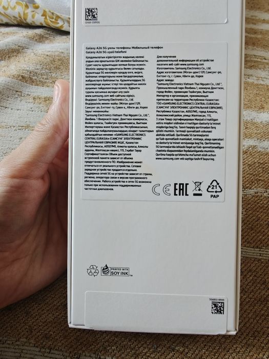 Новый Samsung a26 5g