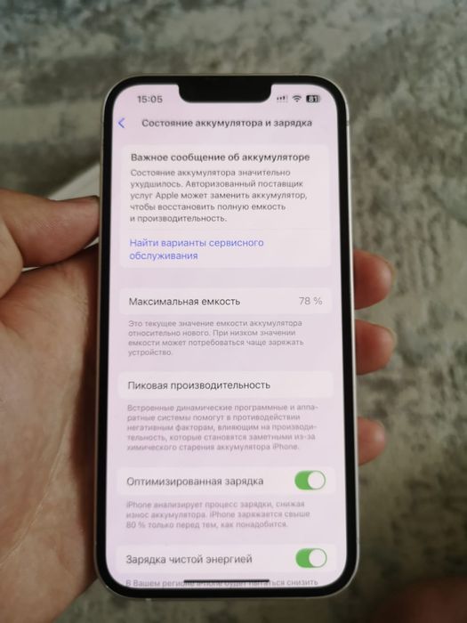 iPhone 13 128GB 5G LTE