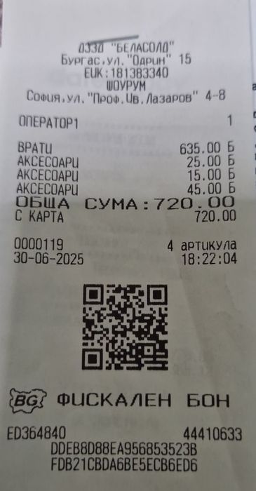 Алуминиева Врата М5 А 69/194 цвят Сив ясен.Бял лакобел Огледало отвън