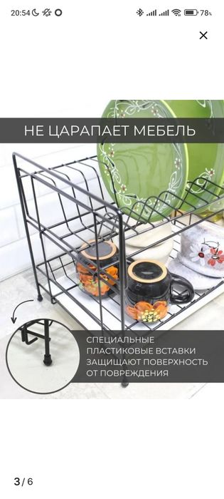 Сушилка для посуды