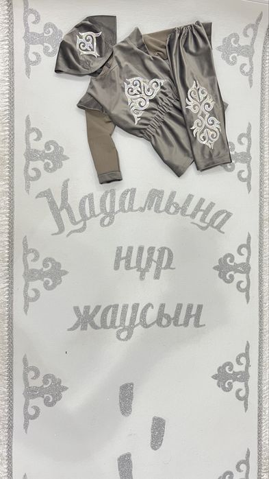 национальный костюм для мальчиков