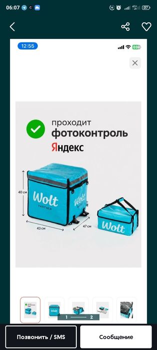 Термокороб сумка